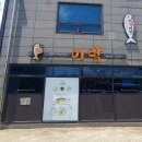 미락생선구이 이미지