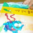 과학아 나랑놀자 이미지