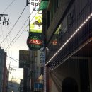구산떡볶이