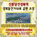 LG1차승리공인중개사사무소 이미지