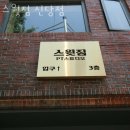 스윗짐 이미지