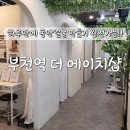 에이치메디칼 | 부천역 꿀광채피부에 동안얼굴이 하루만에가능한곳 부천 피부맛집 더에이치샵 물방울리프팅 하이푸관리후기