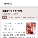 그때 그 시절 폭풍같은 추억의 한국 학원액션 만화책 10권 이미지