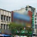 보명사약국 이미지