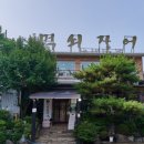 먹쇠장어 이미지