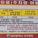 갈마동 공영주차장1 네이버블로그