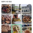 [공지] 양평 입소문 난 맛집(ft:양수리 숯불수제갈비집 &#34;갈비연&#34;을 소개합니다)