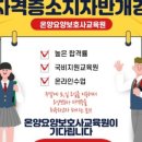 남울산요양보호사교육원 이미지