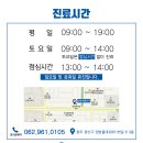 일등정형외과의원 이미지