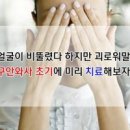 안면마비 구안와사 (口眼歪斜)특효외용치료 ! 特殊外用治疗法 ！ 이미지