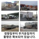 제일종합물류 이미지