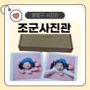 포즈 | [중랑구사진관 후기] 세 돌 기념 9컷컬러사진, 조군사진관에서 남긴 특별한 추억