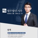 법무법인시우