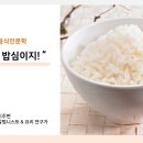 역사 속 음식이야기 이미지