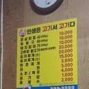 무봤나돼지창살