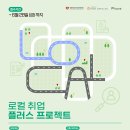 로컬 플러스 이미지