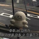 천국 풍덩 지옥 퐁당