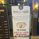 동탄북광장데이트 추천 동탄한우맛집 무궁화1983동탄점 대만족 후기