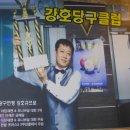 로데오 당구클럽 이미지