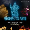 광화문 그 사내 이미지