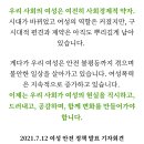 Q. 새미래당때의 여성 정책과 앞으로 펼쳐나갈 여성정책은? 이미지