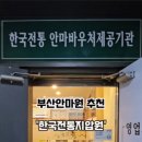 자연안마원 이미지