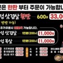 할매솥뚜껑삼겹살부산