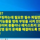 윈도우10 안전모드 부팅방법 이미지