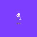 사진편집과 동영상제작 이미지