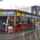 웰빙인삼튀김