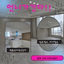 하늘약품 | 영종하늘신도우미린2단지아파트 인테리어후청소