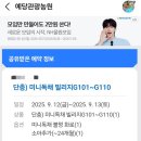 예당관광농원 디에이치(글램핑) | 갑작스러운 여행, 예당관광농원 글램핑