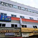 진주맛집 초가산장 직영점