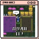 디그 | 애플 아케이드게임 추천 삽질기사 디그 찍먹 후기
