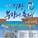 죽도물양장 이미지