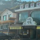시온면옥