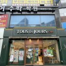 뚜레쥬르미가서창점 이미지