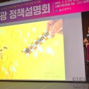 동방관광 주식회사