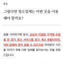테크클린Pro 이미지