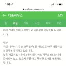 더숲펜션 이미지