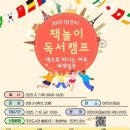 인천광역시교육청 주안도서관 이미지