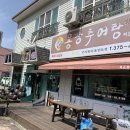 용강추어탕 - 화순군 중앙로 147 | 용강추어탕