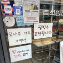 빵굼터(구로점) 이미지