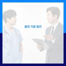 대한전통건강관리