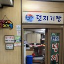 백악산 삼계탕 이미지