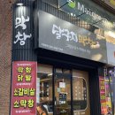 [대구/수성구] 달구지막창 상동점 | 30년 손맛의 막창집•대구상동 막창맛집