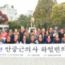 안중근공원 이미지