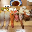 영등포ㅣ양평역 영등포구청역 근처 회가 두툼하고 맛있는 스시마루 내돈내산 솔직 후기