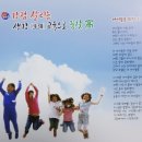 대구이현초등학교 네이버블로그