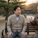 70세 이후 당장 인연 끊어야 할 5가지 인간부류 이미지